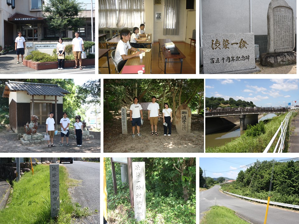 29日・渋染一揆資料館見学