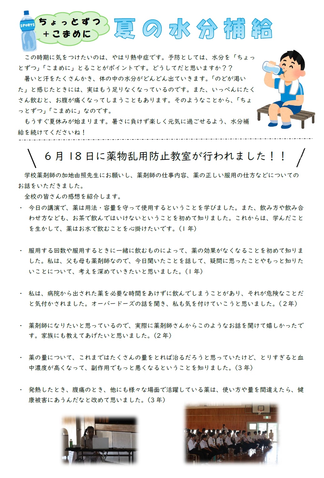 7月号２