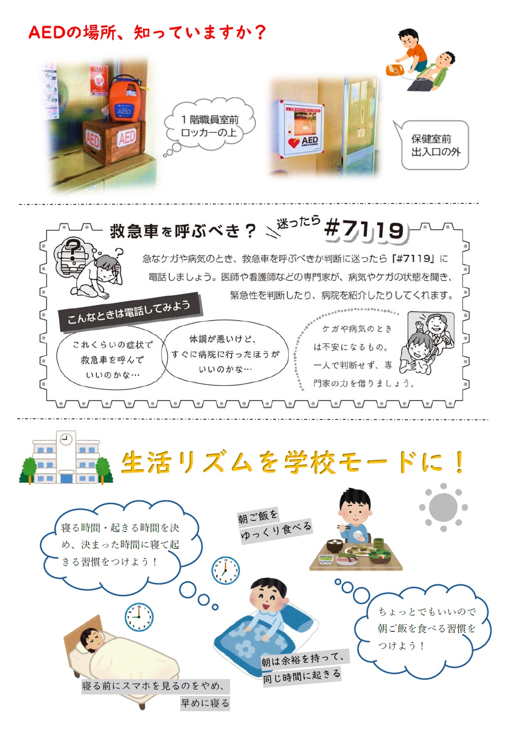 9月号２
