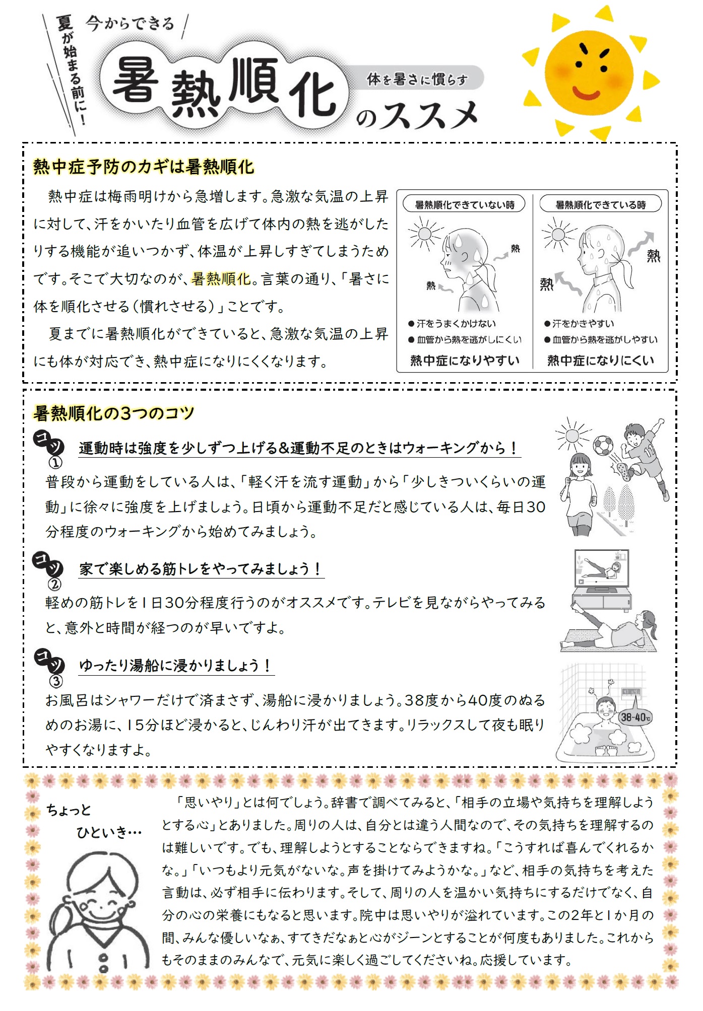 5月裏