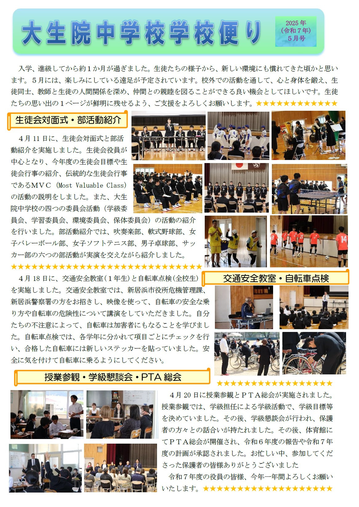 ５月