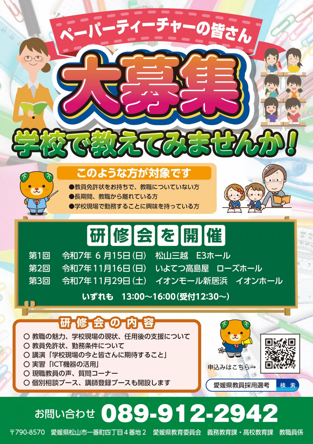 ポスター