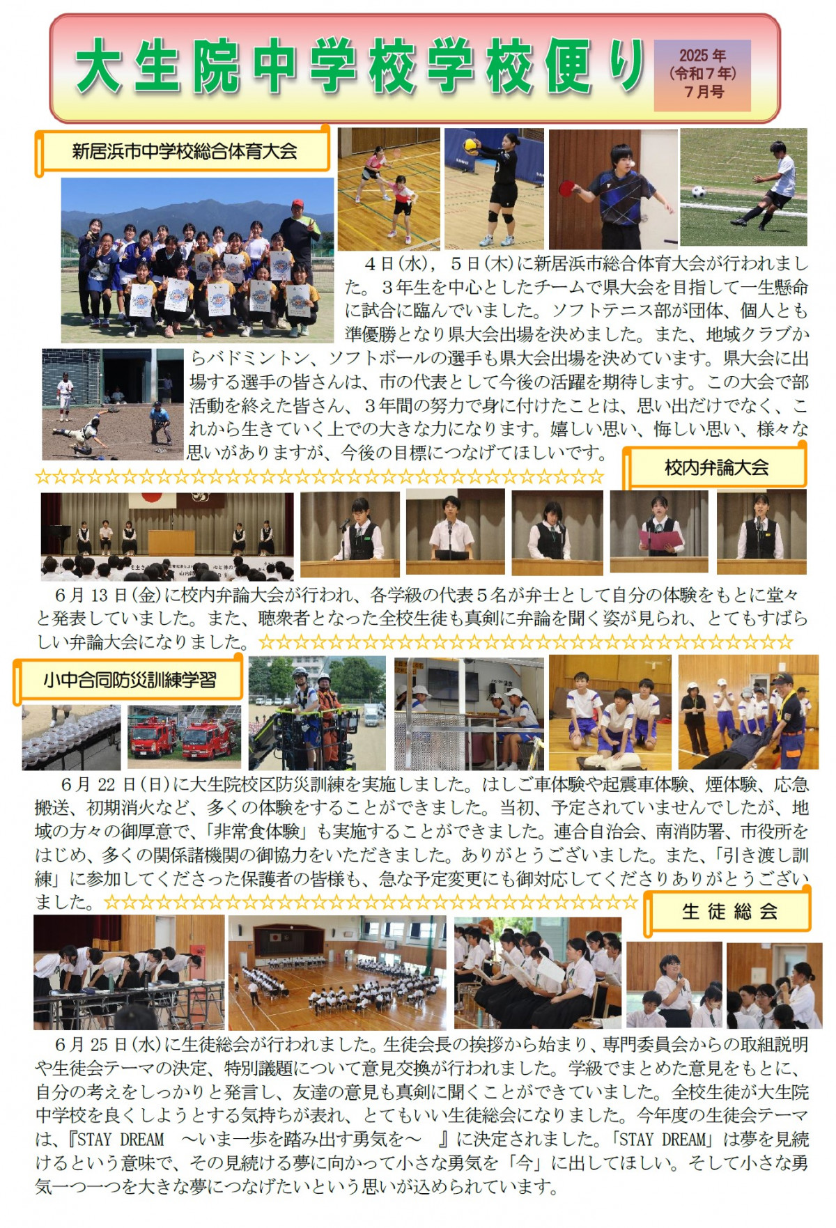 ７月