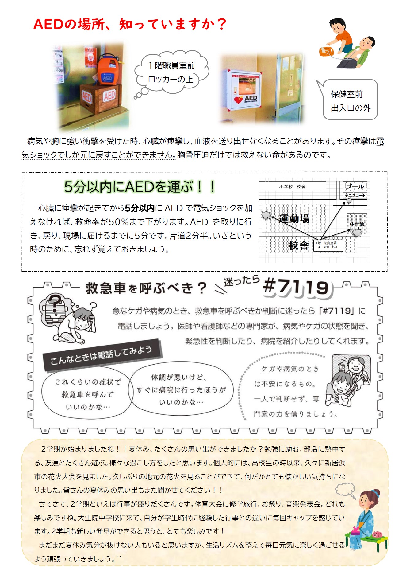 9月号