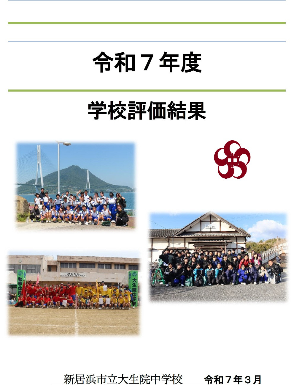 R7・表紙