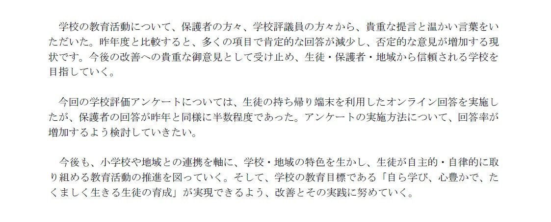 R7・考察2