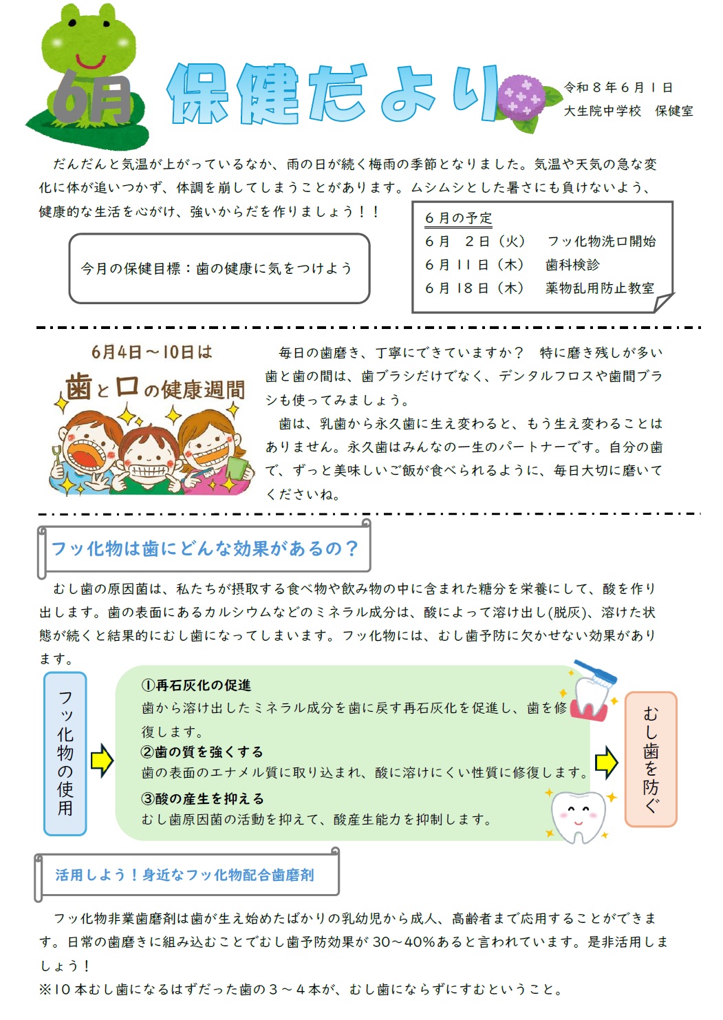 6月号１
